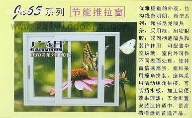 【節(jié)能隔熱斷橋推拉門窗】JN65,價格,廠家,圖片,供應商,金屬門窗,廣州市白云鋁廠(廣州白云鋁質裝修工程) - 產品庫 - 阿土伯交易網